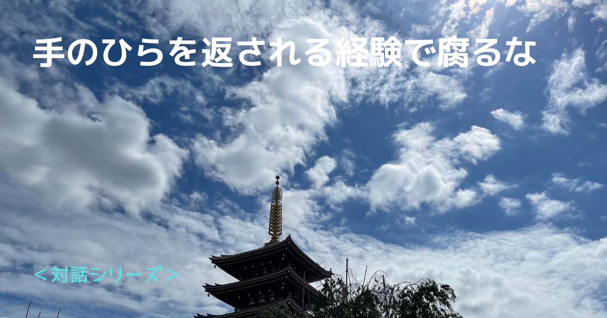 浅草の空