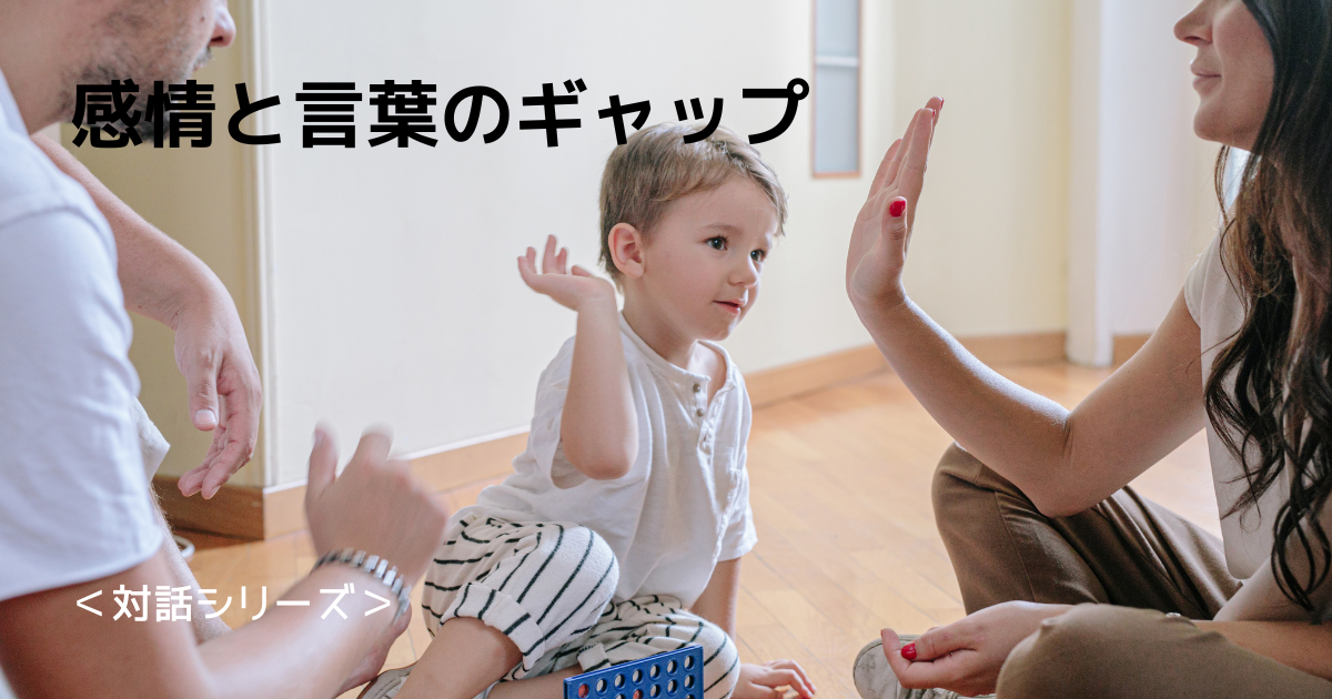 子供と親