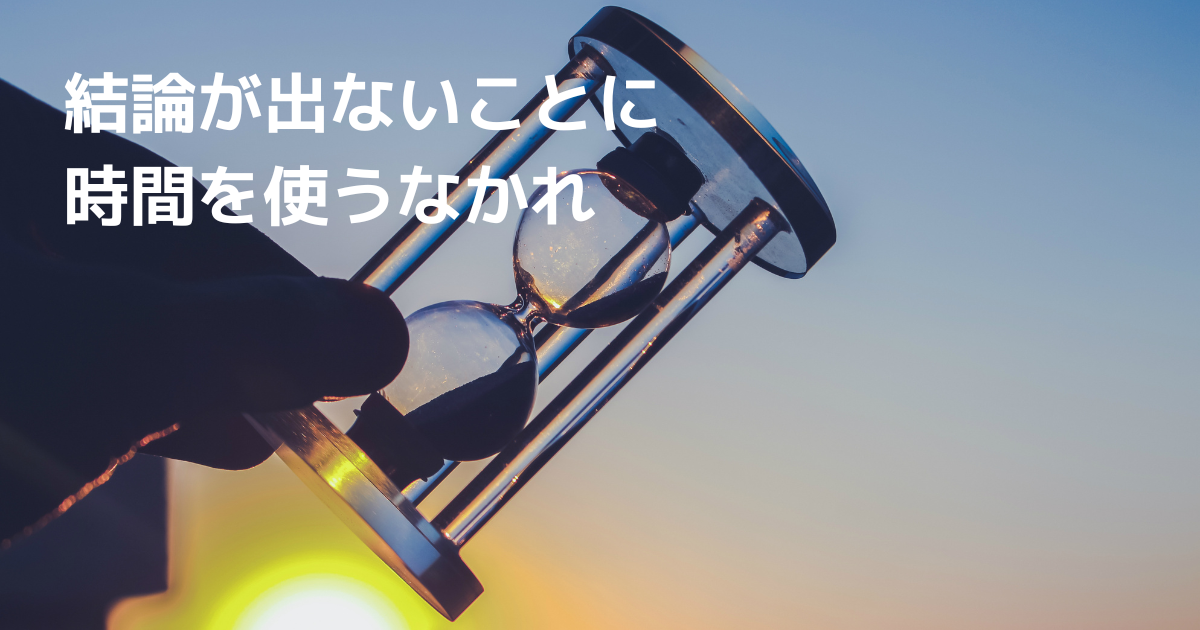 砂時計
