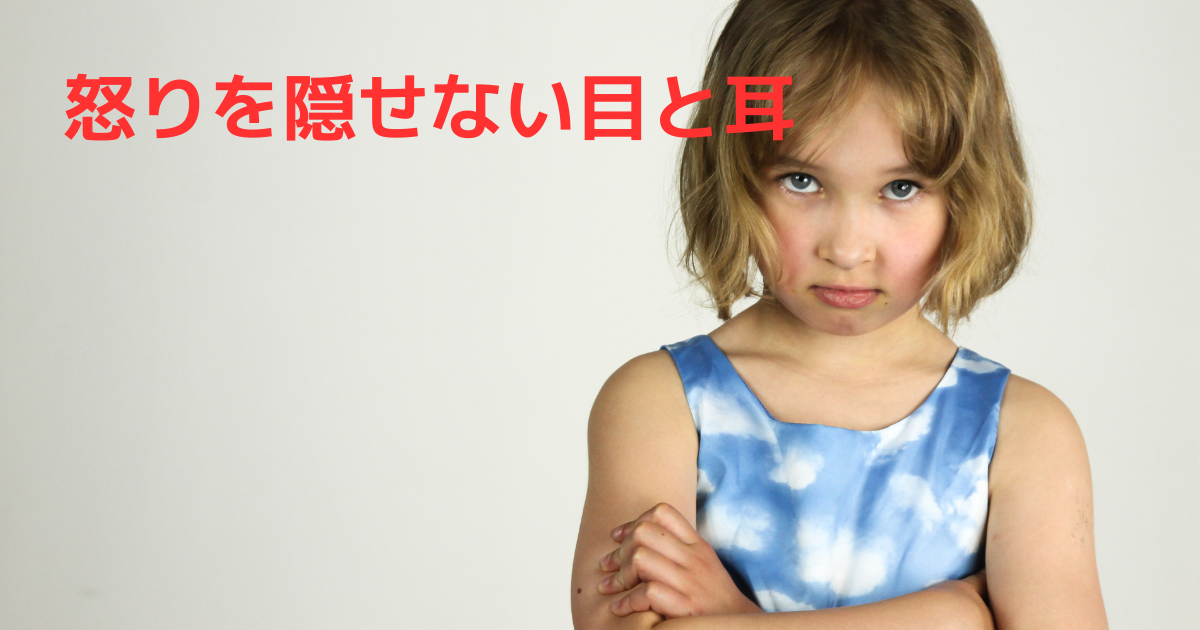 Angry-girl