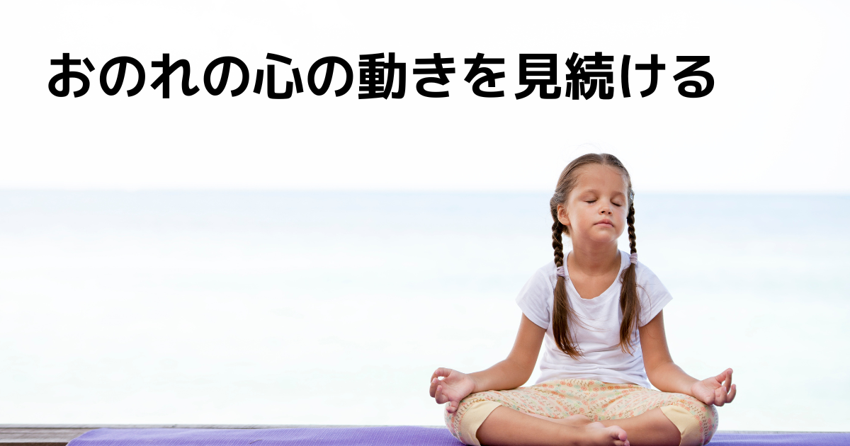 meditation