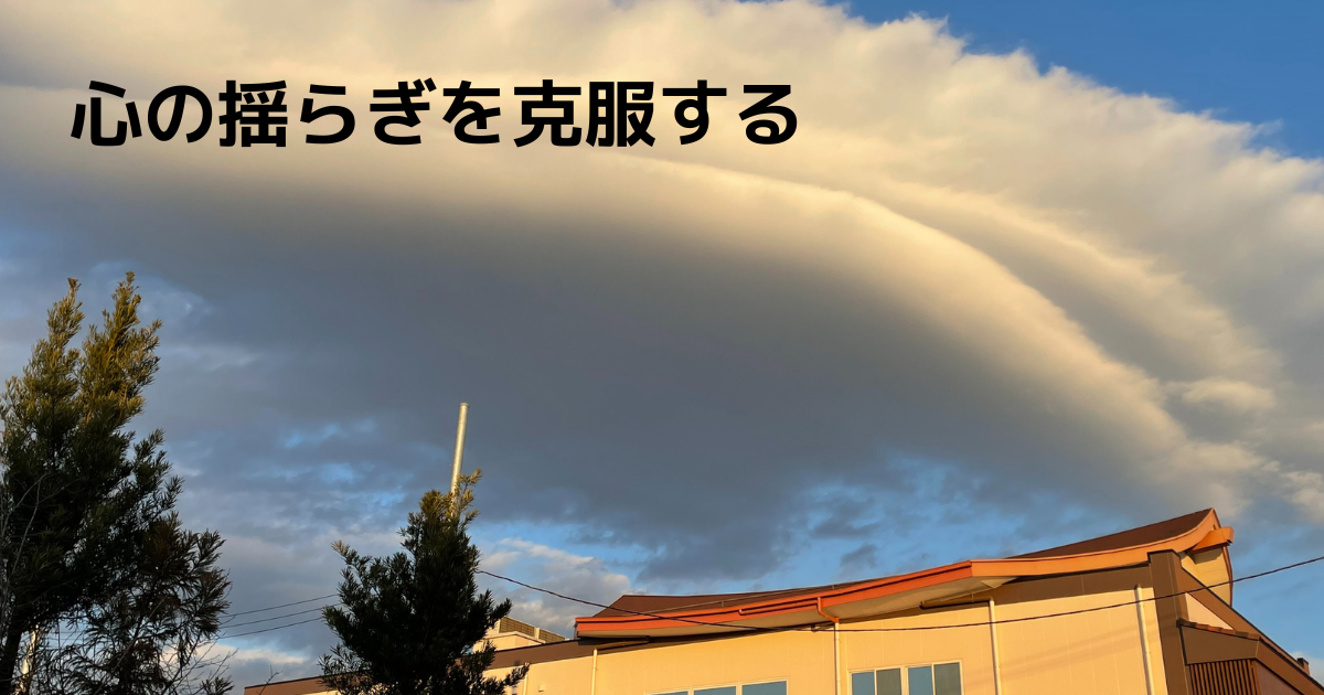 恐ろしい雲