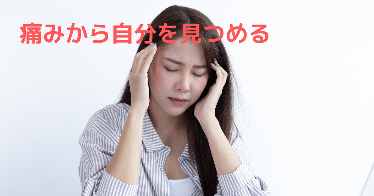 The-woman-who-bears-a-pain