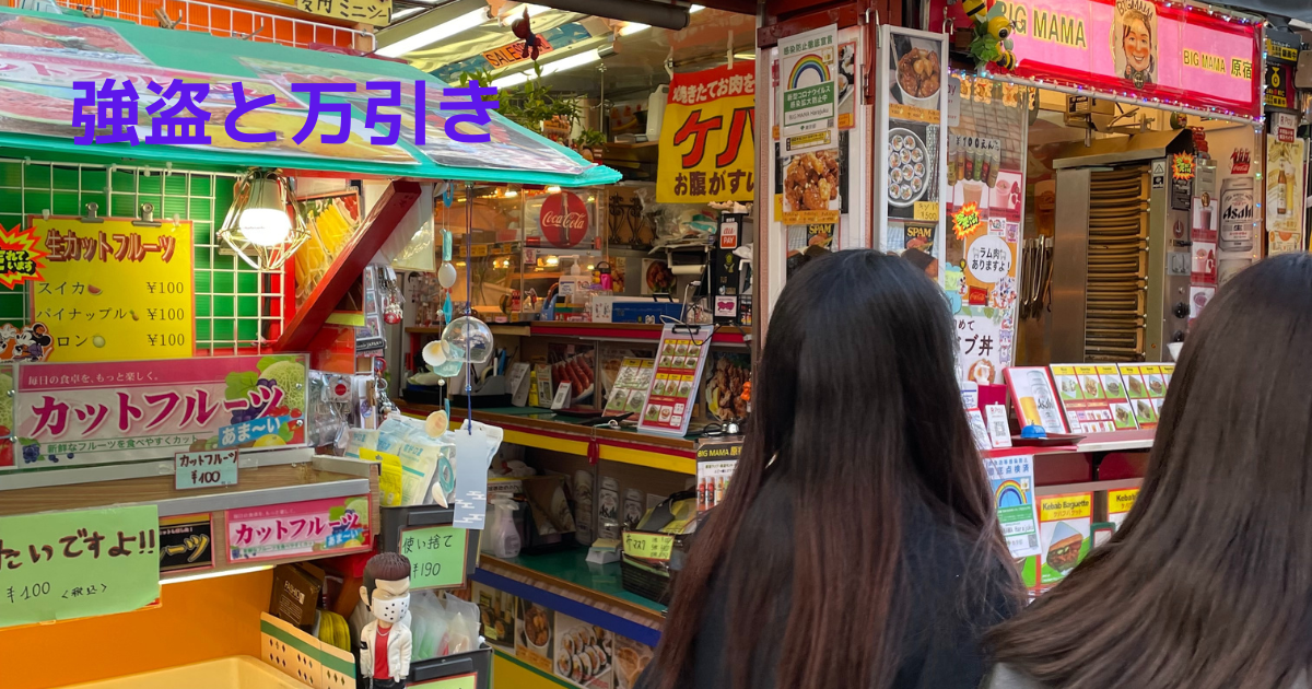 東京のショッピング街