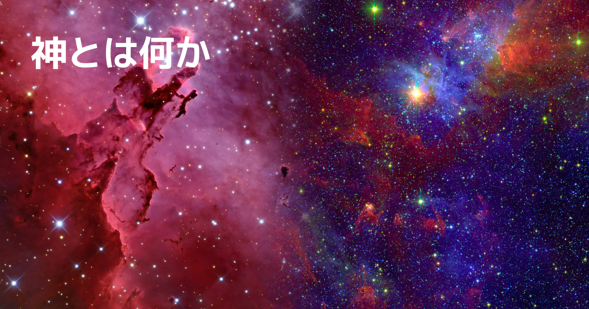 The-cosmos