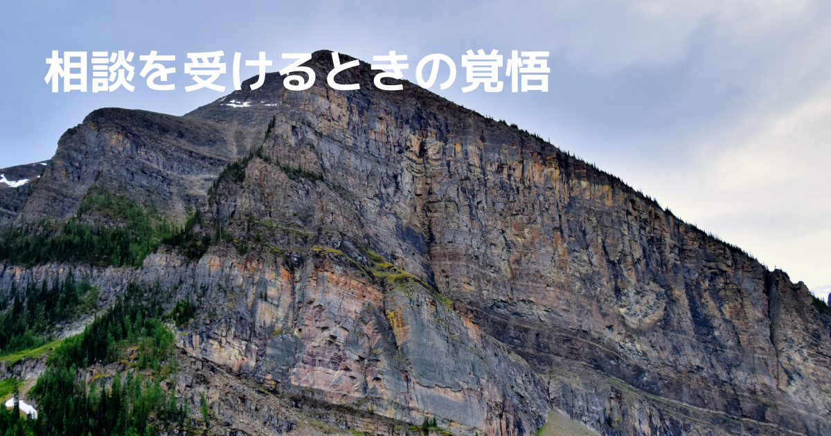cliff