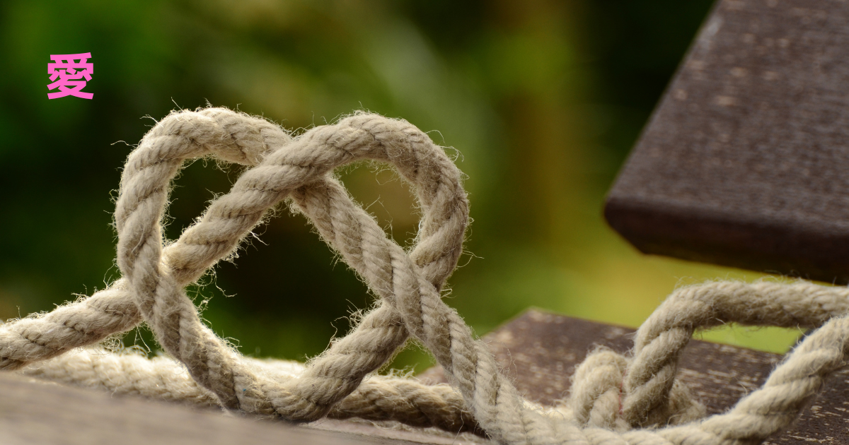 the-heart-which-is-made-with-a-rope
