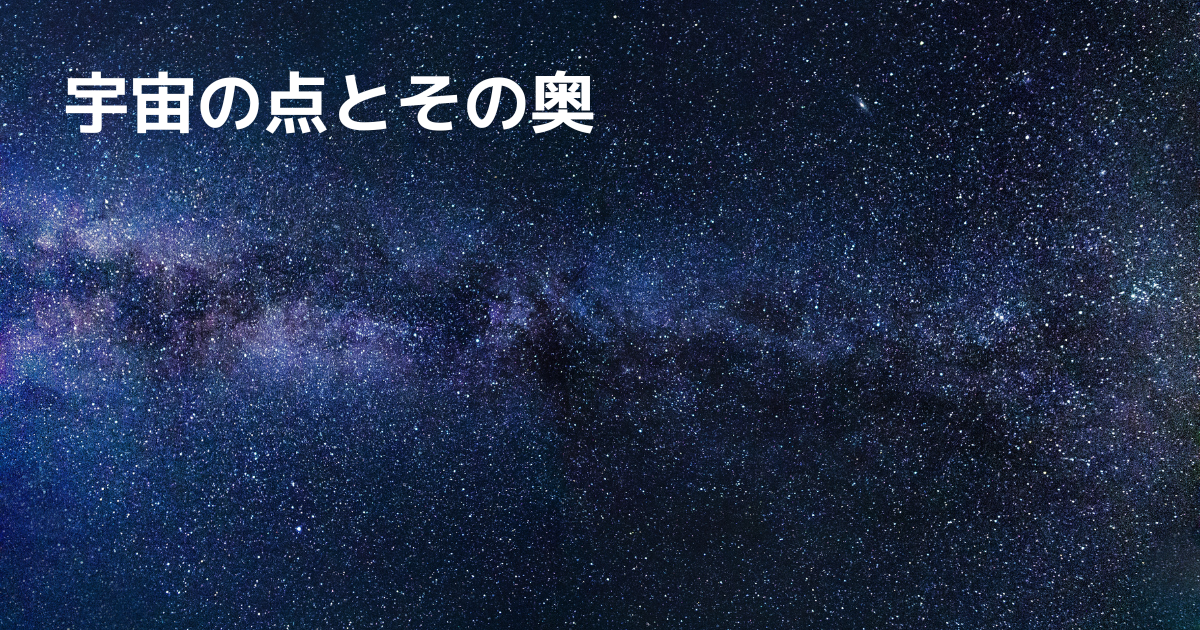 天の川