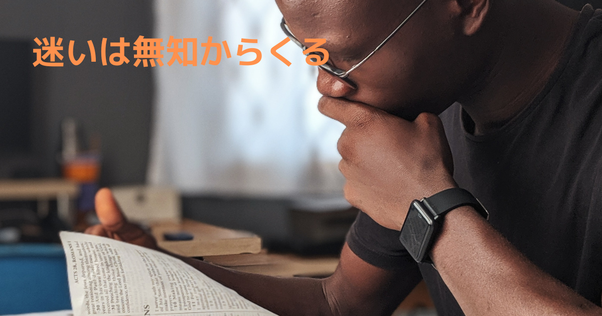 学ぶ男性