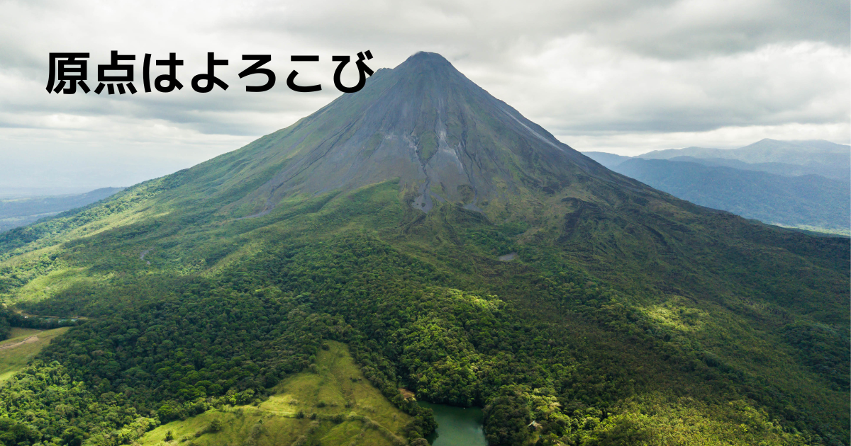 山