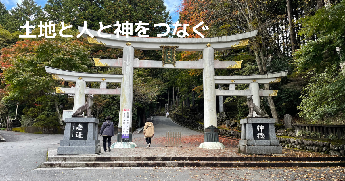 三峰神社