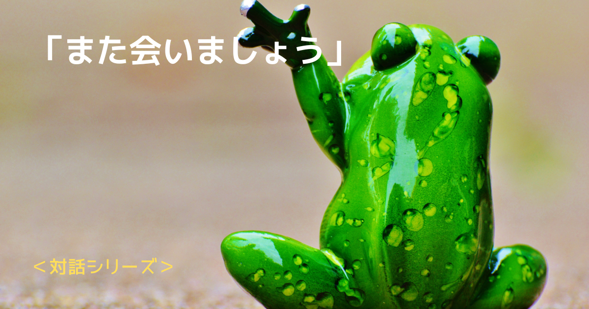 カエル