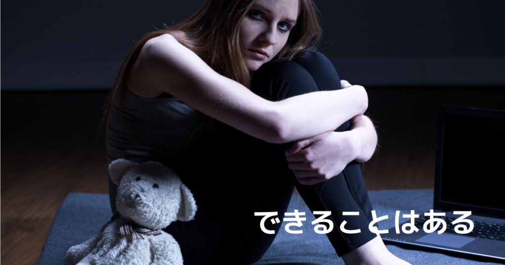 落ち込む